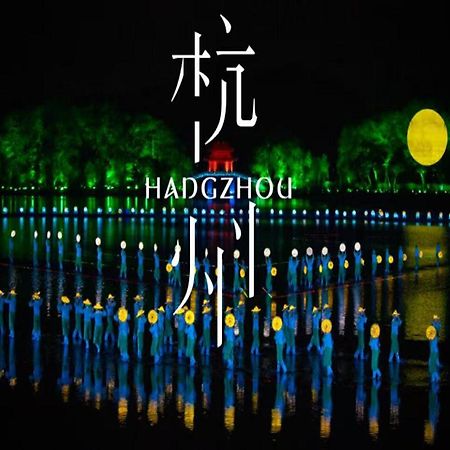 Hangzhou Lanshe Hotel Eksteriør billede
