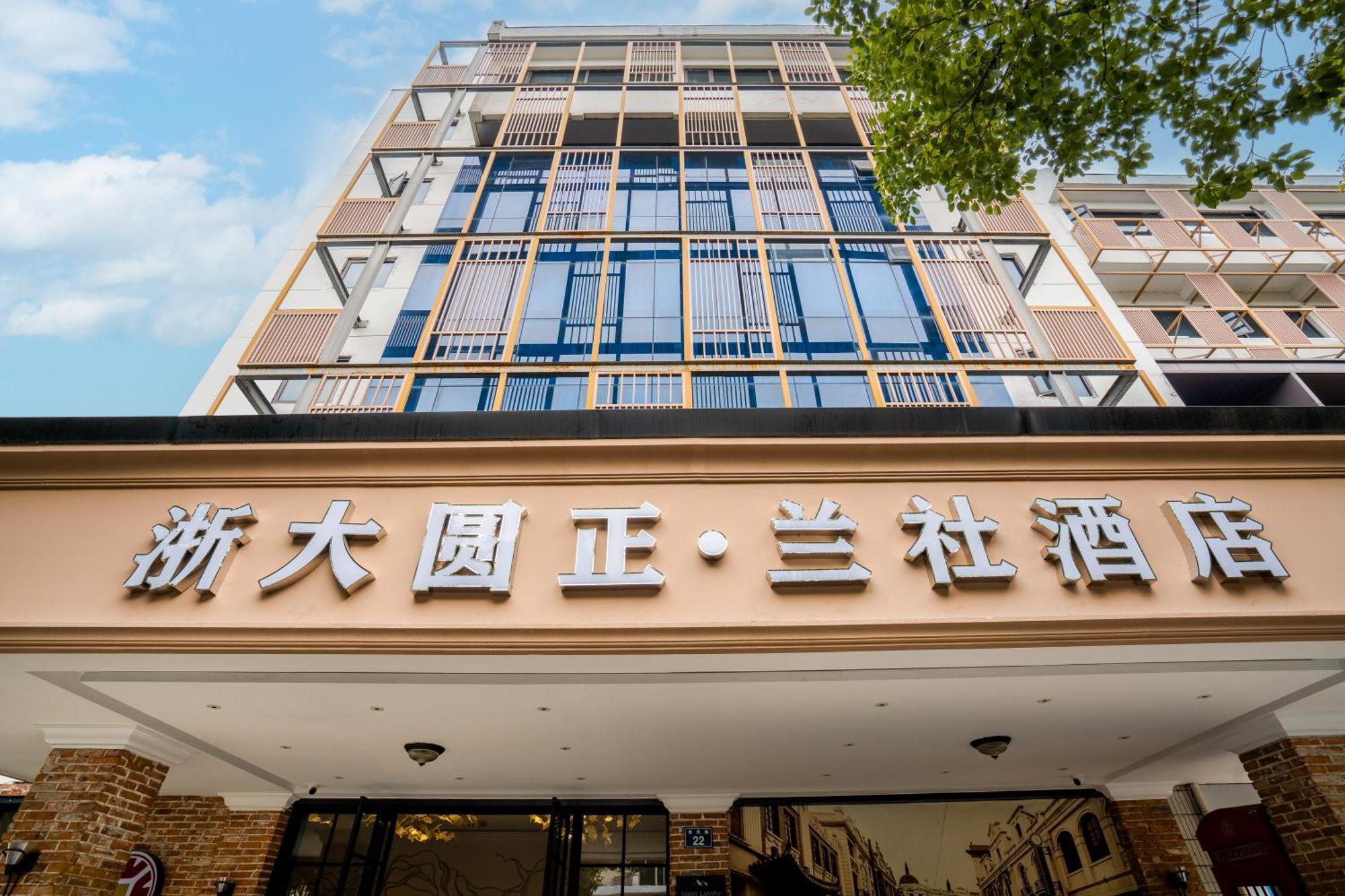 Hangzhou Lanshe Hotel Eksteriør billede